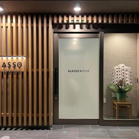 Klasso Tokyo Sumiyoshi Apartments Kültér fotó